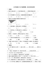 小升初复习15：比的性质、意义以及应用 练习（含解析）