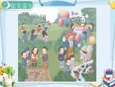 最新人教部编版一年级数学下册《第2单元 20以内的退位减法【全单元】》课件