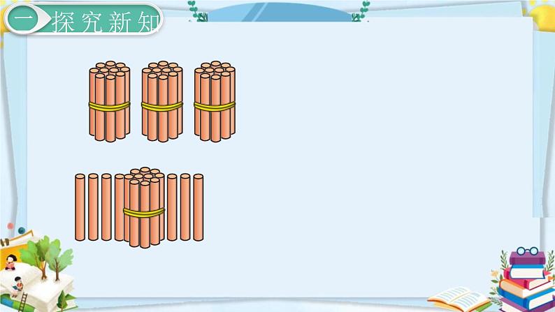 最新人教部编版一年级数学下册《第4单元 100以内数的认识【全单元】》课件05