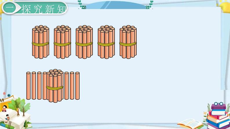 最新人教部编版一年级数学下册《第4单元 100以内数的认识【全单元】》课件07