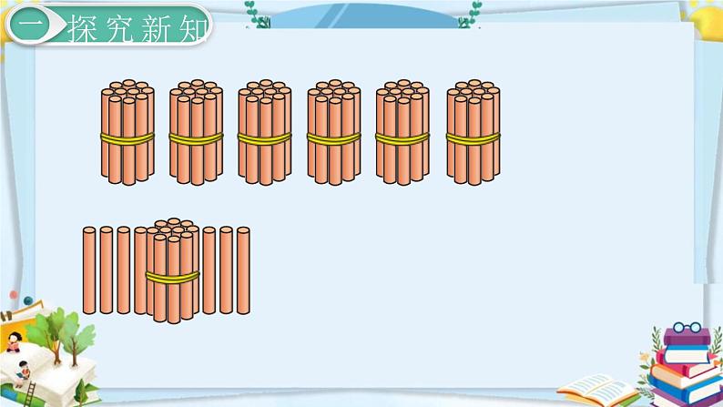 最新人教部编版一年级数学下册《第4单元 100以内数的认识【全单元】》课件08