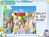 最新人教部编版一年级数学下册《第3单元 分类与整理【全单元】》课件