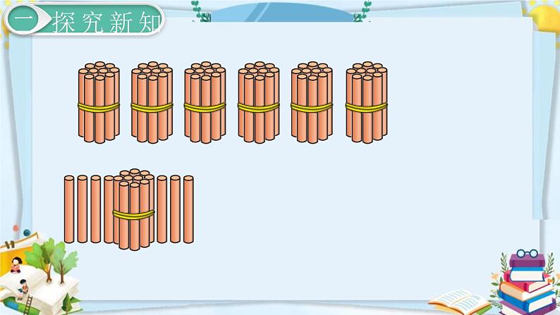 最新人教部编版一年级数学下册《4.1-100以内数的认识-数 数》件 课件08