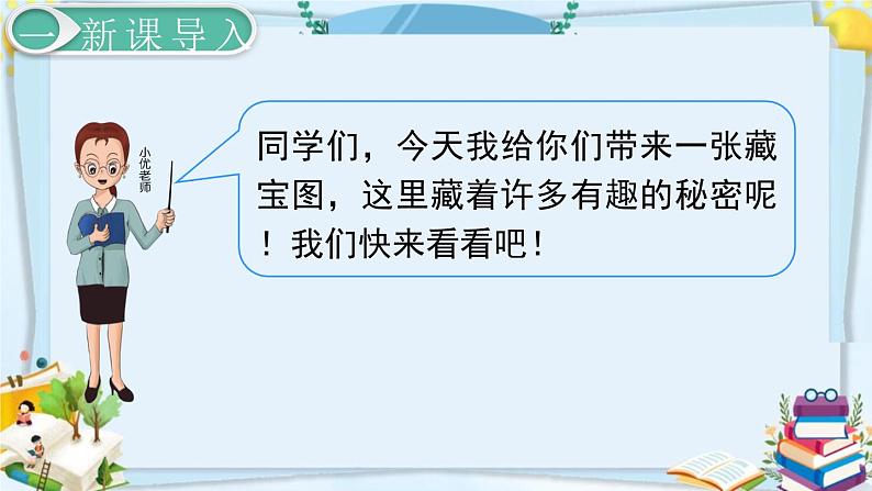 最新人教部编版一年级数学下册《4.5-100以内数的认识-数的顺序》课件02