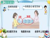 最新人教部编版一年级数学下册《4.9-100以内数的认识-整十数加一位数及相应的减法》课件