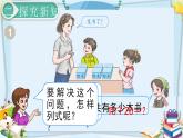 最新人教部编版一年级数学下册《6.1-100以内的加法和减法（一）整十数加、减整十数》课件