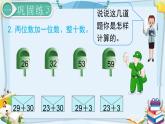 最新人教部编版一年级数学下册《8.2总复习-100以内的加法和减法》课件