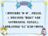 最新人教部编版一年级数学下册《8.2总复习-100以内的加法和减法》课件