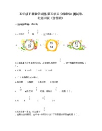 小学数学北师大版五年级下册五 分数除法分数除法（二）精品课堂检测