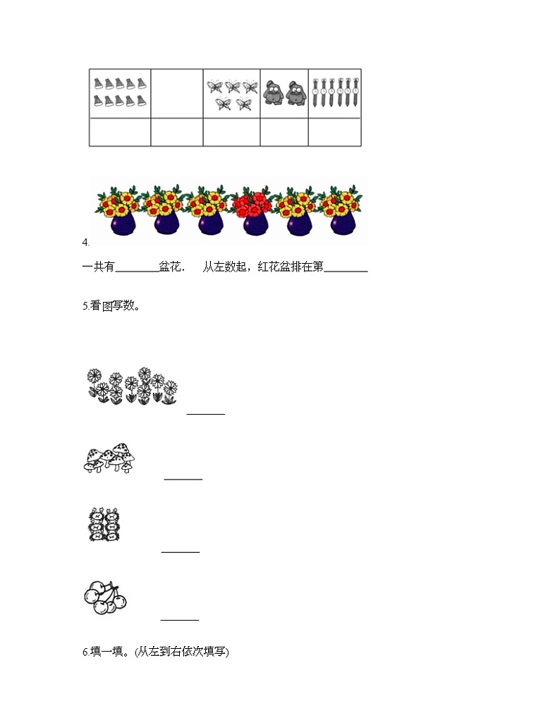 一年级上册数学试题-第三单元 加与减（一） 测试卷-北师大版（含答案）03