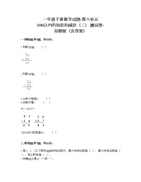 小学苏教版六 100以内的加法和减法（二）优秀当堂检测题