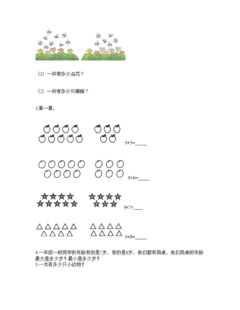 一年级上册数学试题-第八单元 20以内的进位加法 测试卷-人教版（含答案） (1)03