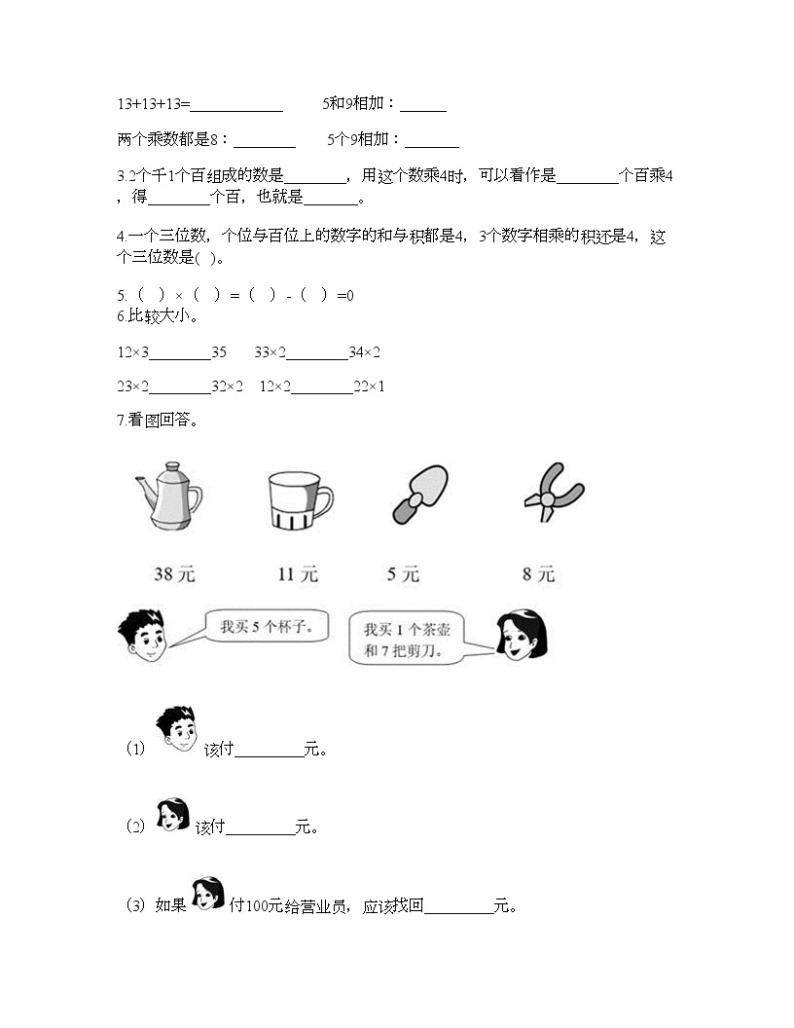 三年级上册数学试题-第六单元 乘法 测试卷-北师大版（含答案）02