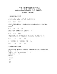 苏教版一年级下册六 100以内的加法和减法（二）精品课时作业