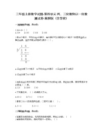 小学数学冀教版三年级上册3 三位数除以一位数精品同步训练题