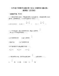 小学数学冀教版五年级下册六、分数除法精品同步测试题