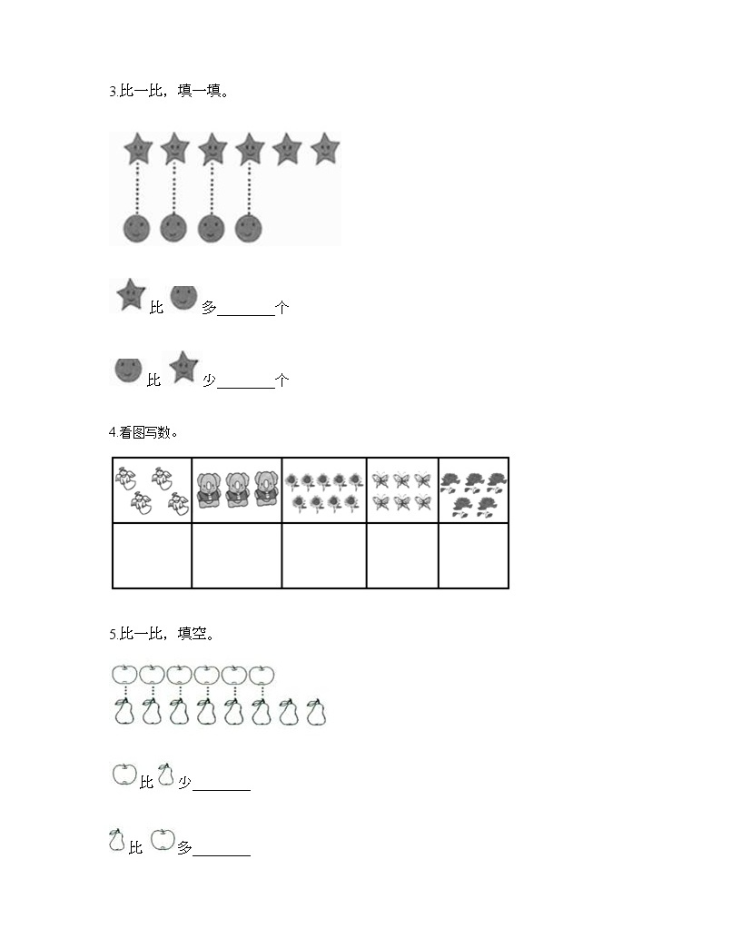 小学数学西师大版一年级上册加,减混合运算精品同步训练题