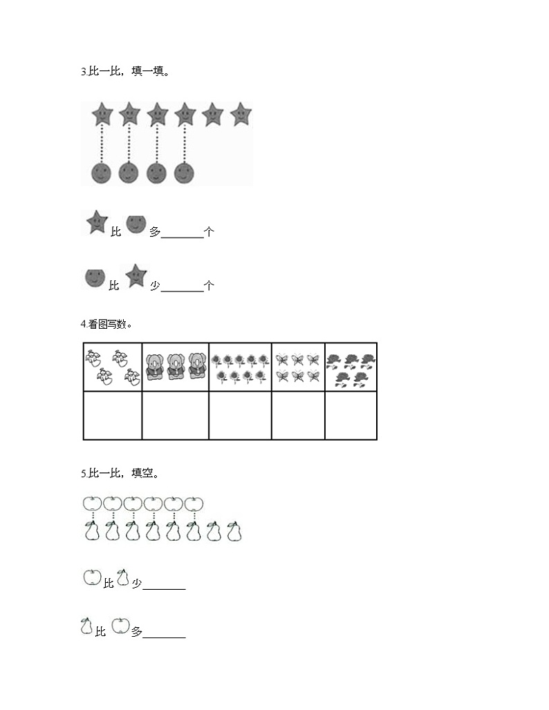 一年级上册数学试题-第二单元 10以内的认识和加减（二） 测试题-西师大版（含答案）03
