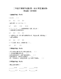 小学数学青岛版 (六三制)二年级下册一 野营——有余数的除法优秀课堂检测