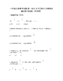 2021学年一 小手艺展示——分数乘法精品同步达标检测题