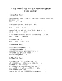 小学数学青岛版 (六三制)三年级下册三  美丽的街景---两位数乘以两位数精品课后测评