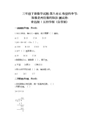 2020-2021学年八 收获的季节——除数是两位数的除法优秀测试题