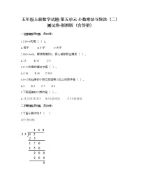 小学数学浙教版五年级上册五 小数乘法与除法（二）综合与测试精品复习练习题