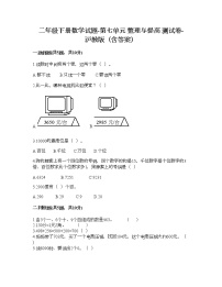 小学数学沪教版 (五四制)二年级下册七、整理与提高万以内数的读写及大小比较精品课时练习