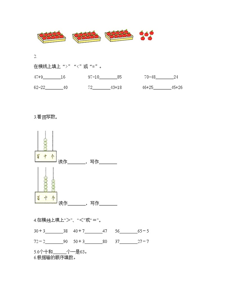 一年级下册数学试题-第二单元 丰收了-100以内数的认识 测试卷-青岛版丨五四学制（含答案）02