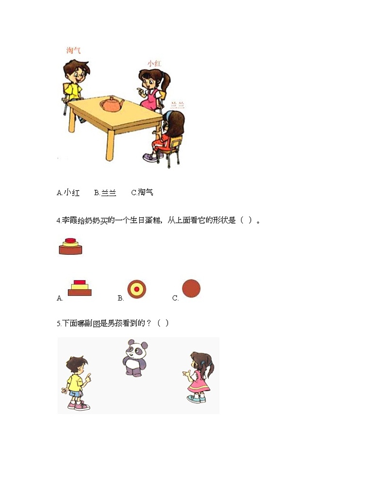 四年级上册数学试题-第六单元 趣味拼搭-观察物体 测试卷-青岛版丨五四学制（含答案）02