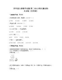 小学数学北京版四年级上册二 乘法精品综合训练题