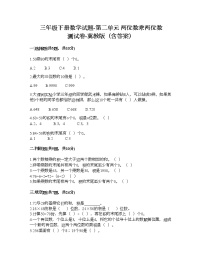 小学数学冀教版三年级下册二 两位数乘两位数优秀同步训练题