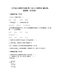 小学数学小数除法精品课堂检测