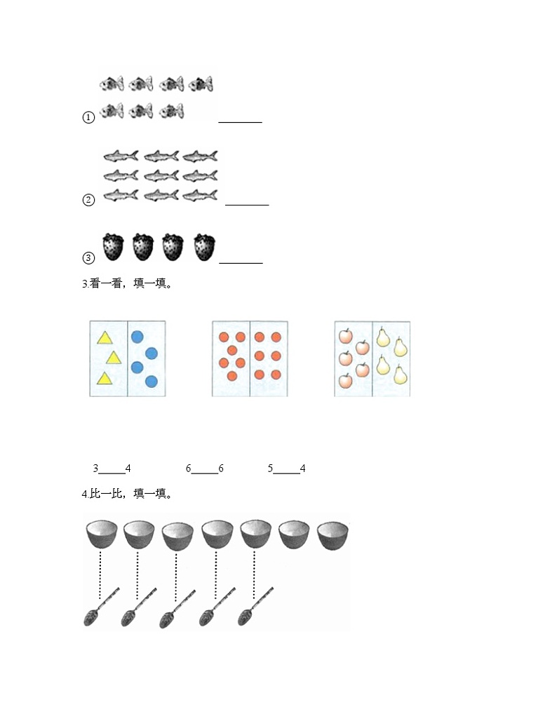 一年级上册数学试题-第三单元 走进花果山-10以内数的加减法 测试卷-青岛版丨五四学制（含答案）03