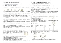 小学数学人教版六年级下册3 圆柱与圆锥综合与测试课后复习题