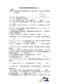 苏教版六年级毕业班数学期末提高练习题（一）无答案