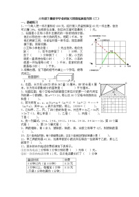 苏教版六年级下册数学毕业班复习思维拓展提升题（三）无答案