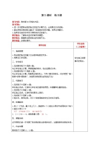 人教版二年级下册6 余数的除法教案及反思