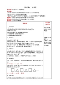 小学数学人教版二年级下册8 克和千克教学设计