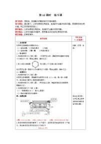 小学数学人教版一年级下册两位数加一位数、整十数优秀教学设计