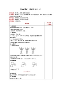 小学数学人教版一年级下册两位数加一位数、整十数公开课教案