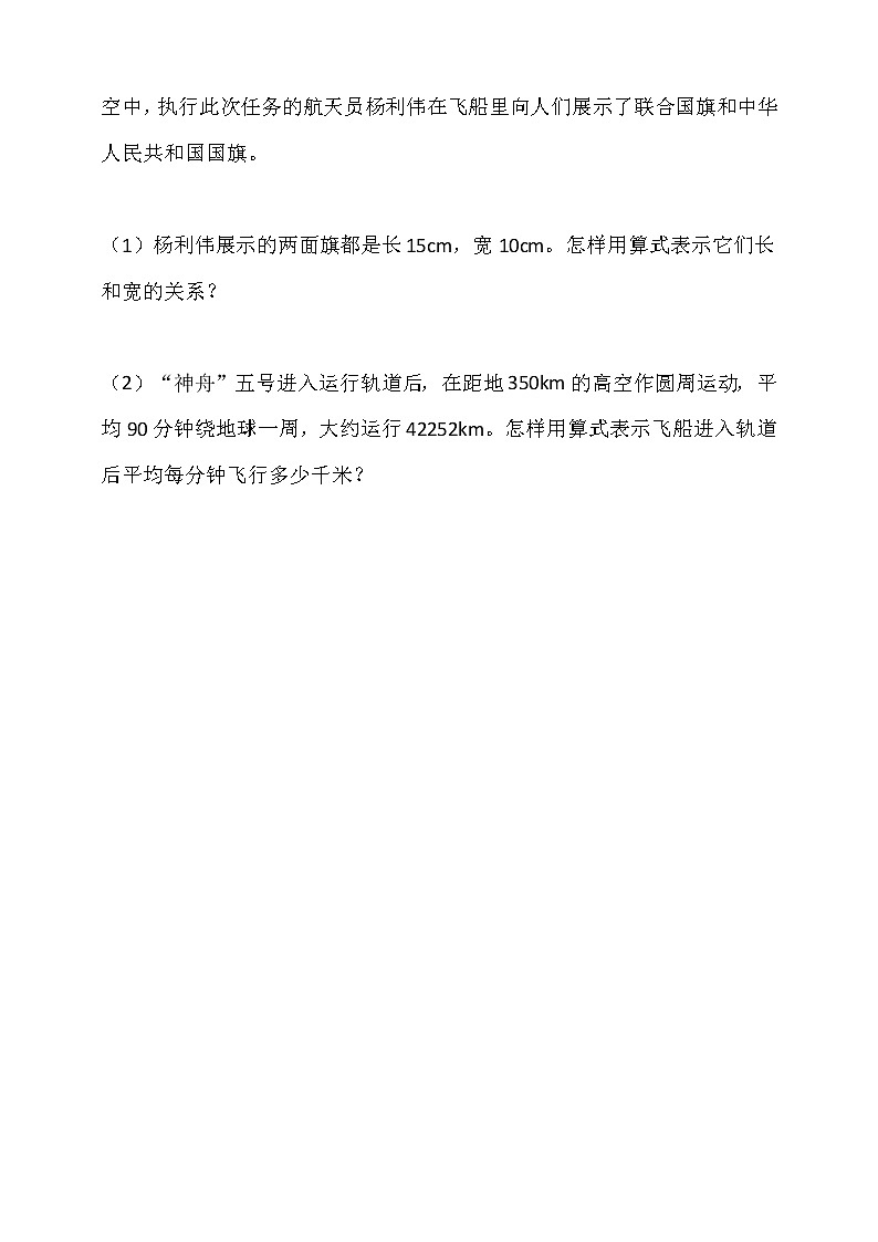 人教版六年级数学下册4.1.1《比的意义》同步练习（含答案解析）03