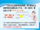 人教版五年级数学上册 1小数乘法 第2课时 小数乘整数（2） 课件
