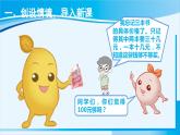 人教版五年级数学上册 1小数乘法 第8课时 解决问题（1）