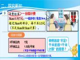 人教版五年级数学上册 1小数乘法 第9课时 解决问题（2）