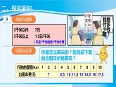 人教版五年级数学上册 1小数乘法 第9课时 解决问题（2）