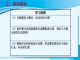 人教版五年级数学上册 3小数除法 第3课时 一个数除以小数（1） 课件