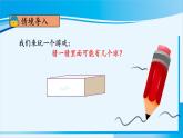 人教版五年级数学上册 5简易方程 第7课时 解方程（1） 课件
