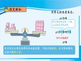 人教版五年级数学上册 5简易方程 第7课时 解方程（1） 课件
