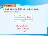 人教版五年级数学上册 5简易方程 第10课时 解方程 练习课